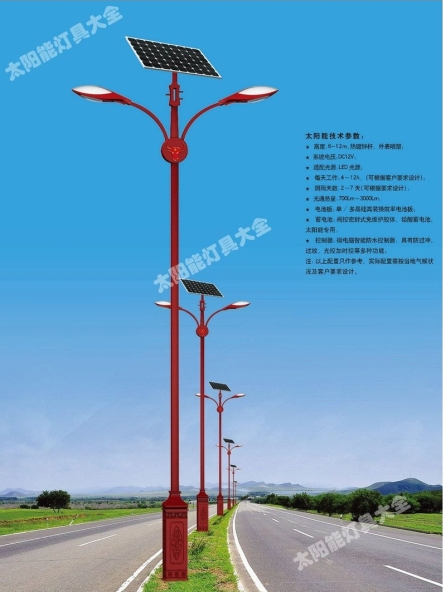 安阳市8 米太阳能路灯太阳能路灯 - 排名