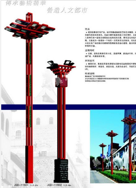 安阳市城市高杆灯路灯中国结太阳能路灯 - 哪里好